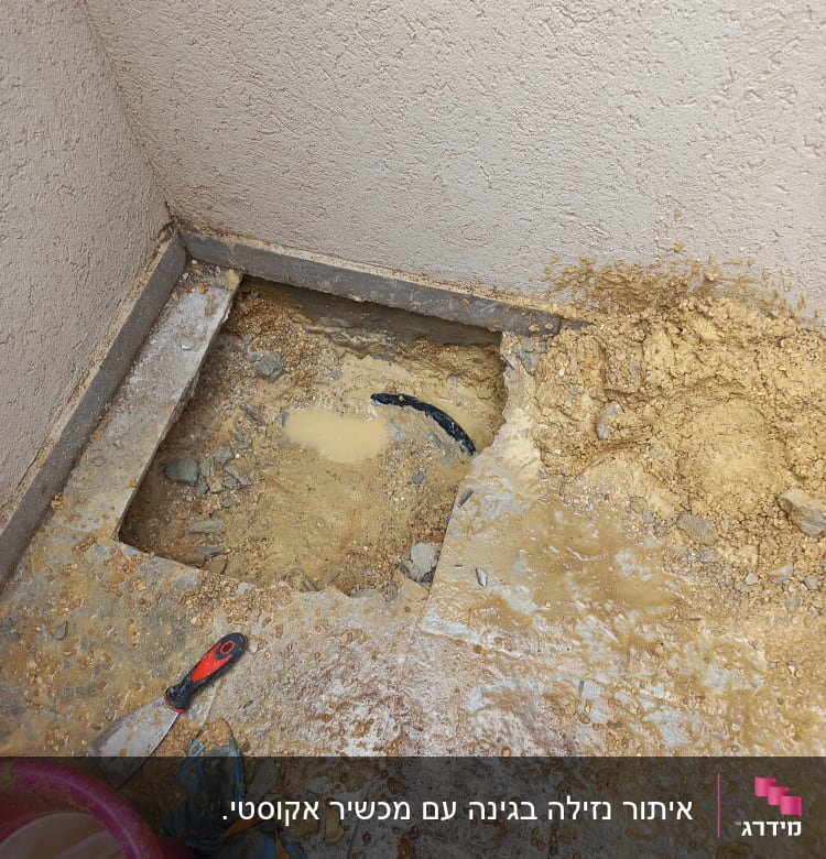 חפירה בקיר עם צינור חשוף וכלי עבודה